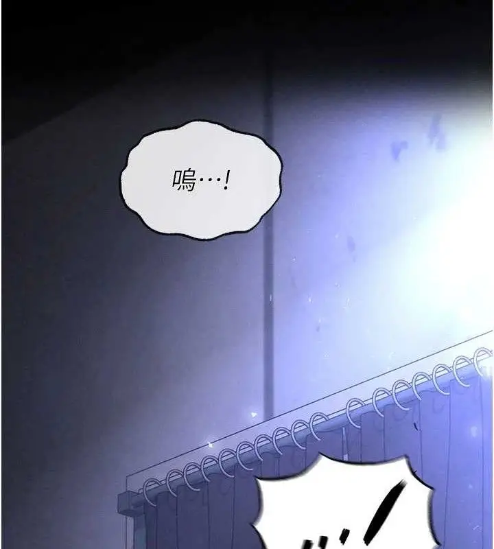 漫画《末日雕堡》第40话第24张图