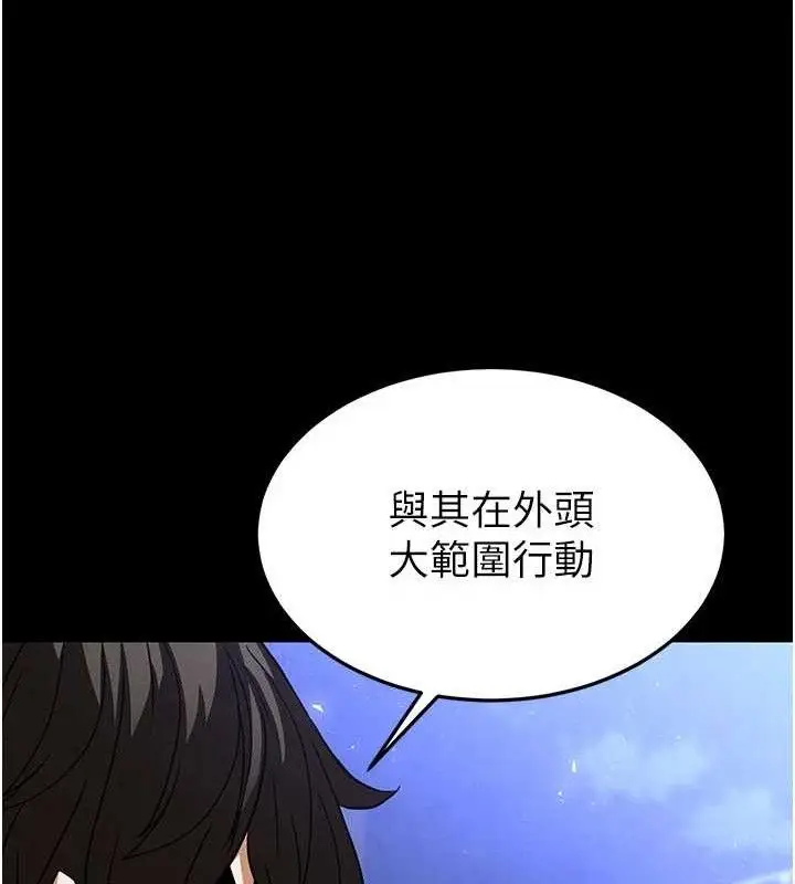 漫画《末日雕堡》第40话第248张图