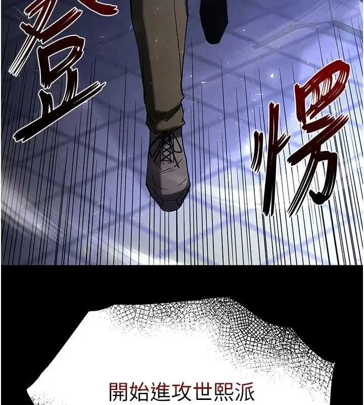 漫画《末日雕堡》第40话第255张图