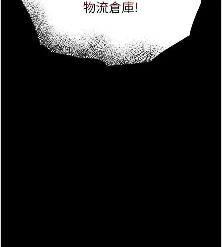 漫画《末日雕堡》第40话第256张图