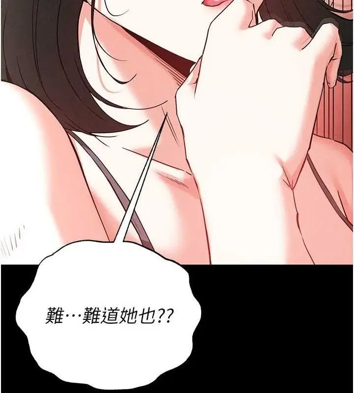 漫画《末日雕堡》第40话第29张图