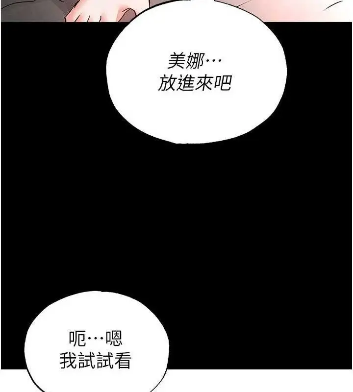 漫画《末日雕堡》第40话第34张图