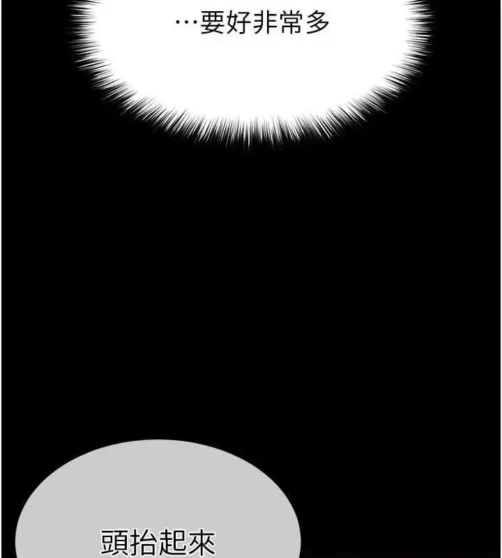 漫画《末日雕堡》第40话第4张图