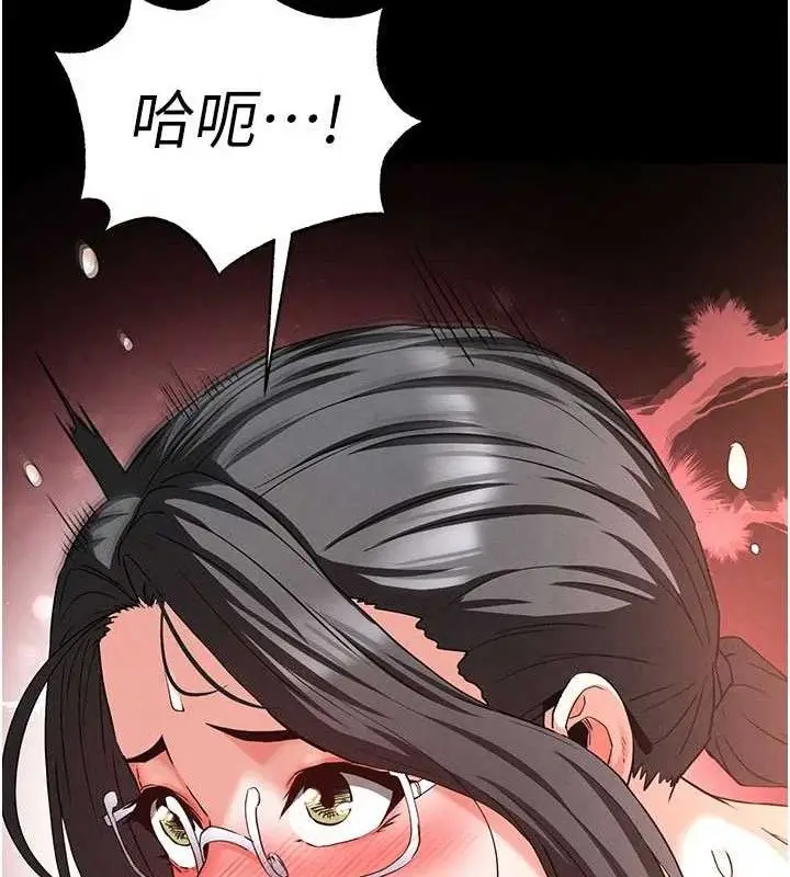 漫画《末日雕堡》第40话第40张图