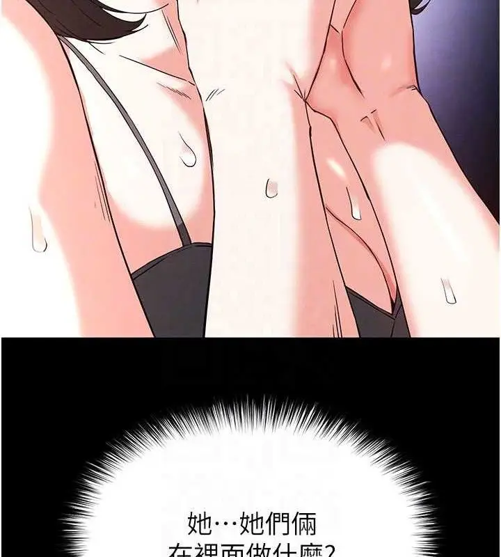 漫画《末日雕堡》第40话第43张图