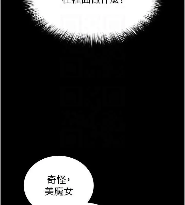 漫画《末日雕堡》第40话第44张图