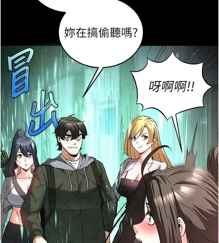 漫画《末日雕堡》第40话第45张图