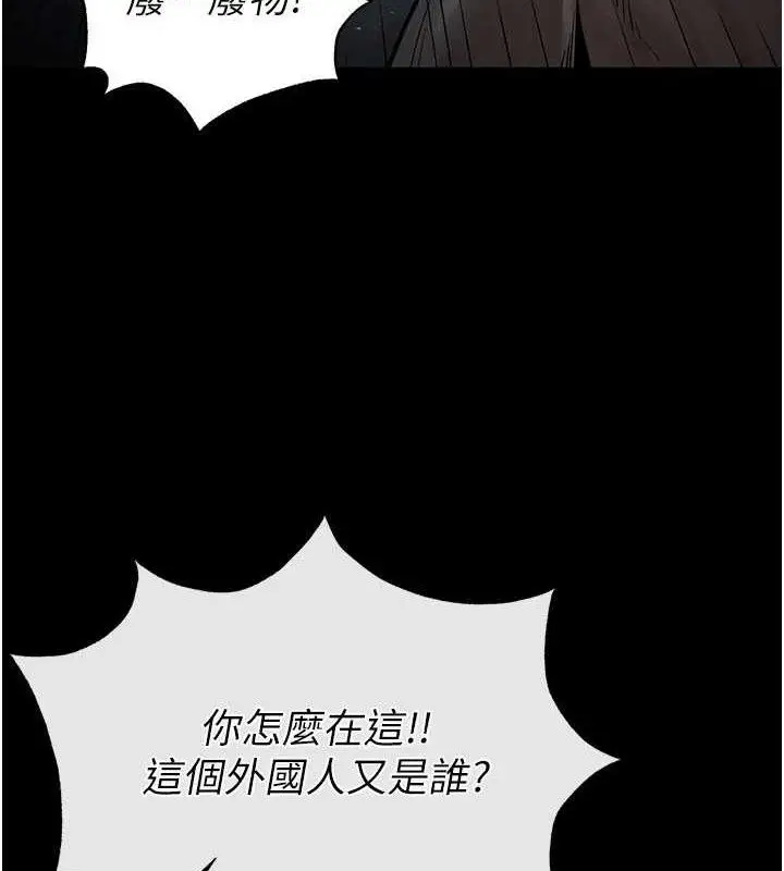 漫画《末日雕堡》第40话第47张图