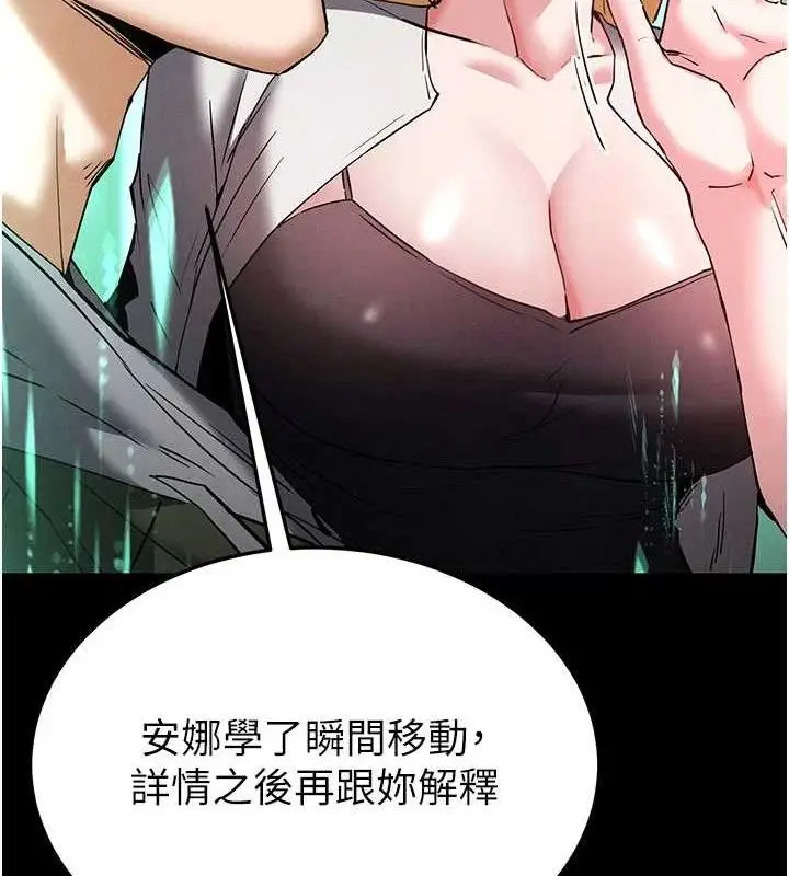 漫画《末日雕堡》第40话第49张图