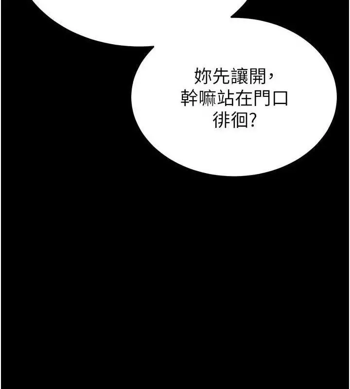 漫画《末日雕堡》第40话第50张图