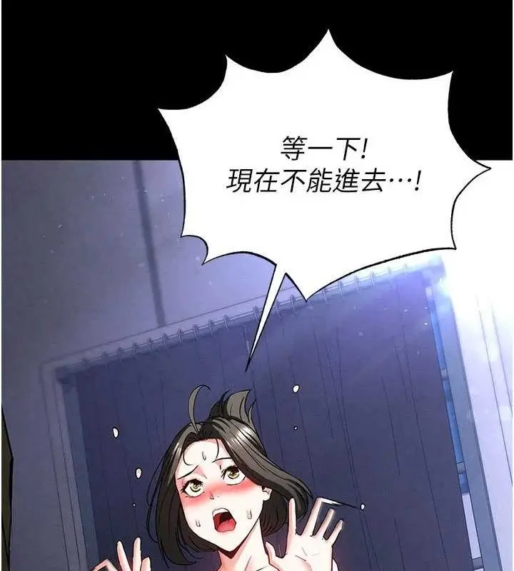 漫画《末日雕堡》第40话第51张图