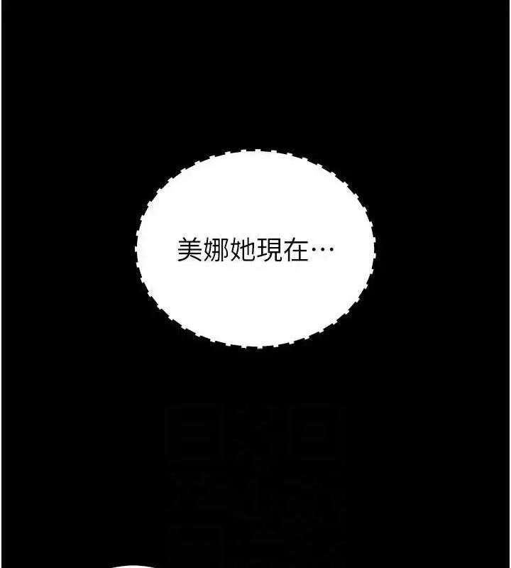 漫画《末日雕堡》第40话第54张图