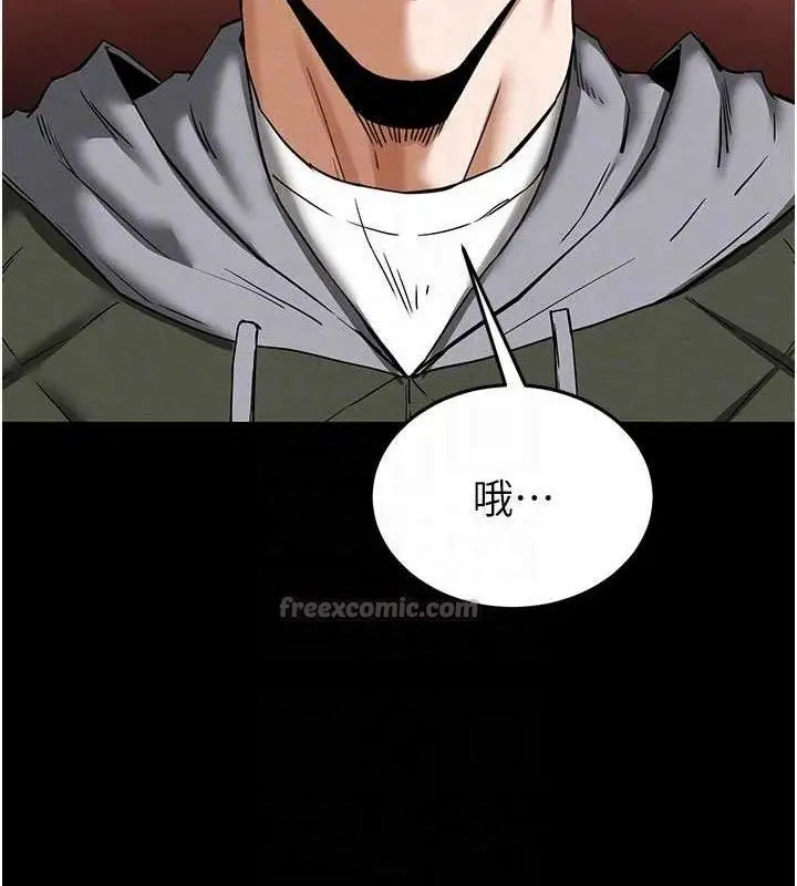 漫画《末日雕堡》第40话第56张图