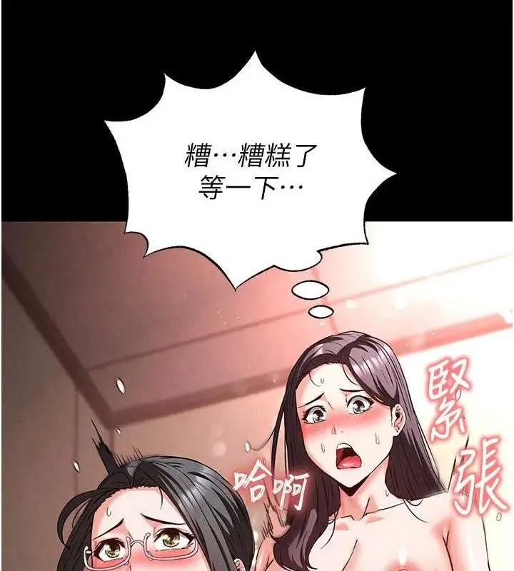 漫画《末日雕堡》第40话第60张图