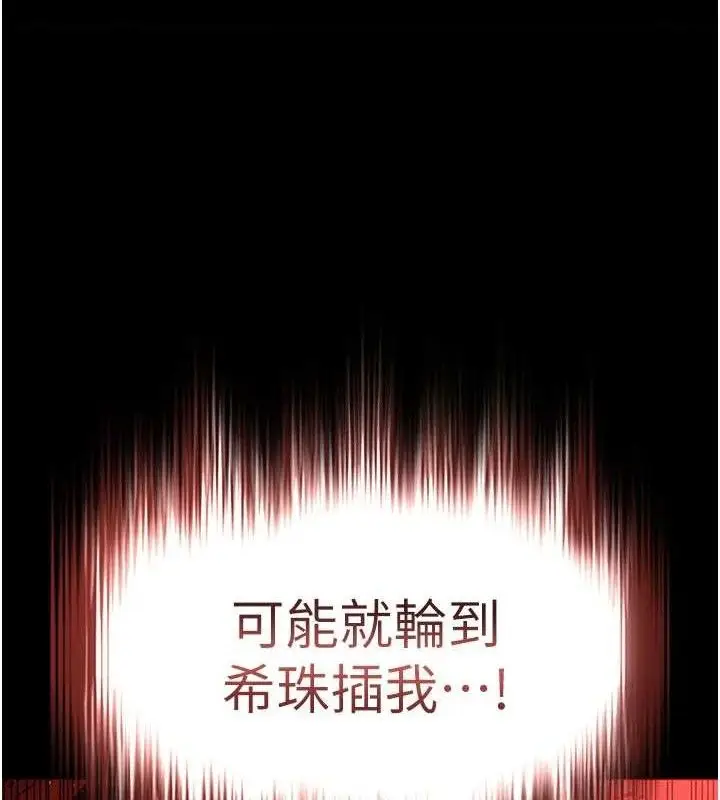 漫画《末日雕堡》第40话第63张图