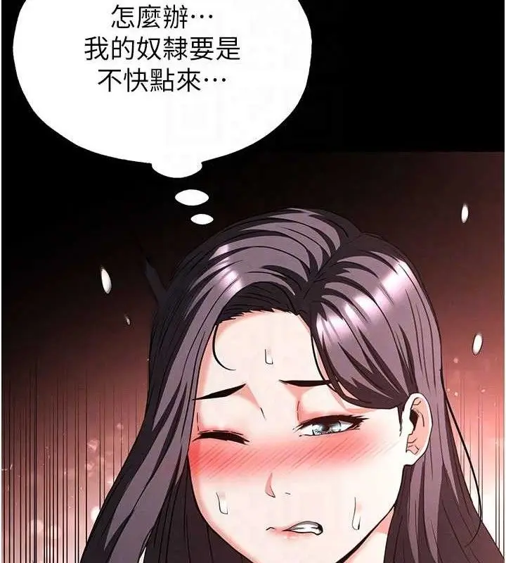 漫画《末日雕堡》第40话第67张图