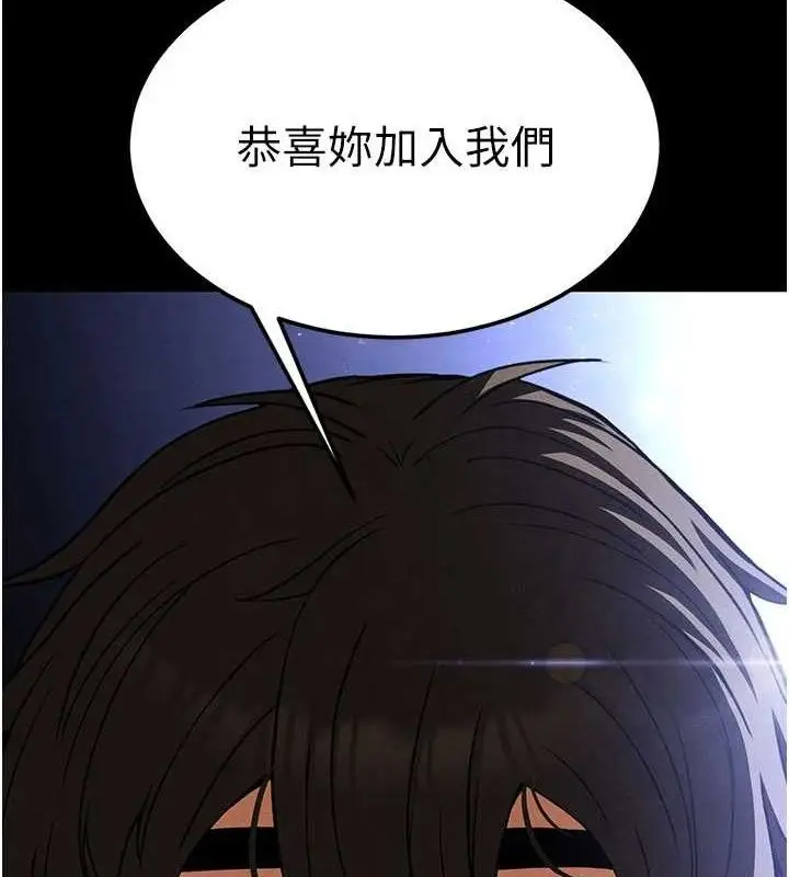 漫画《末日雕堡》第40话第7张图