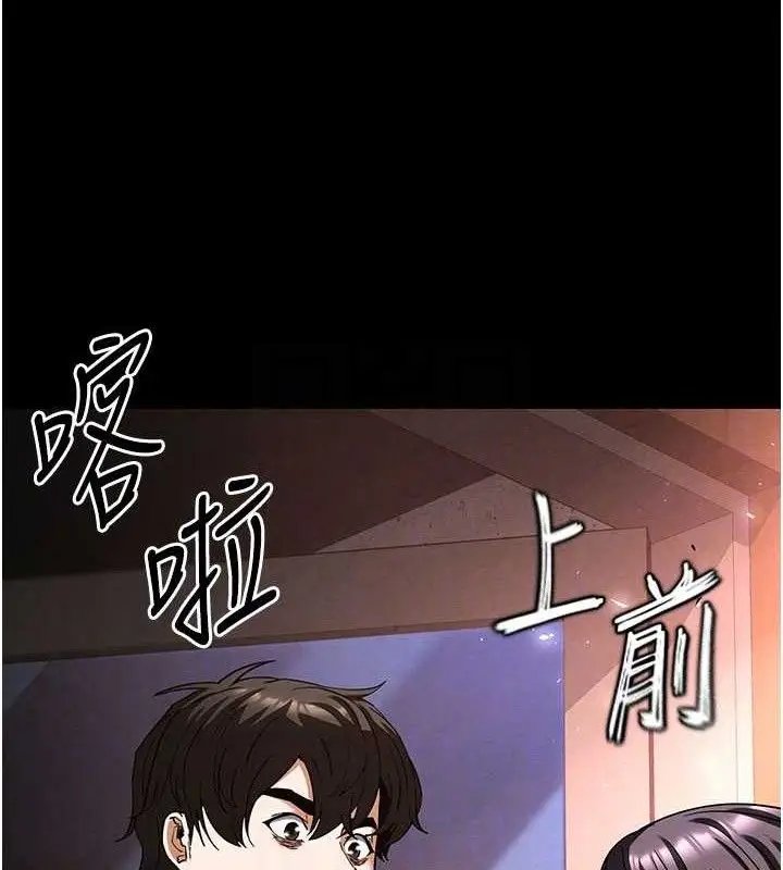 漫画《末日雕堡》第40话第74张图