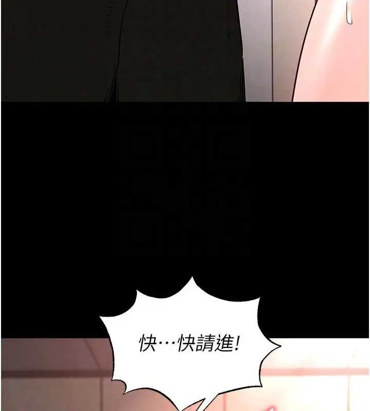 漫画《末日雕堡》第40话第77张图
