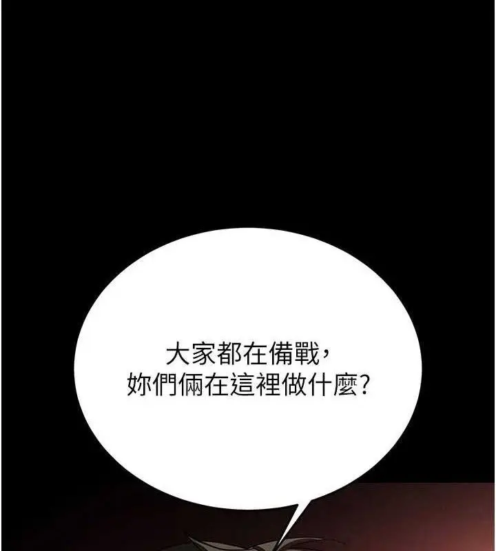 漫画《末日雕堡》第40话第80张图