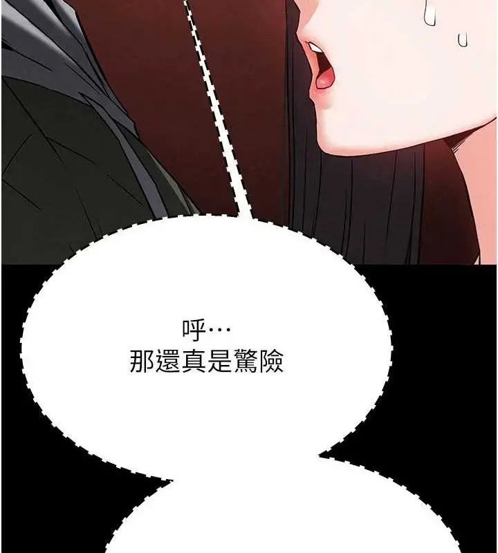 漫画《末日雕堡》第40话第88张图