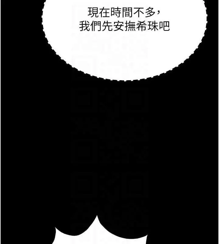 漫画《末日雕堡》第40话第89张图