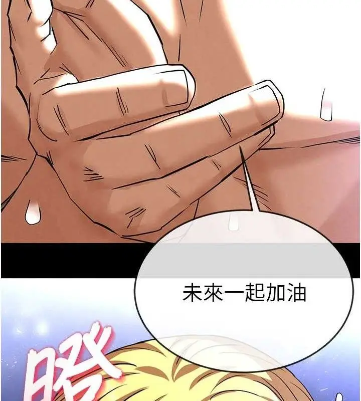 漫画《末日雕堡》第40话第9张图