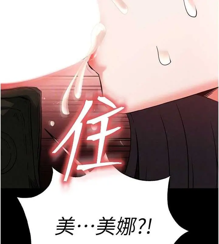 漫画《末日雕堡》第40话第92张图