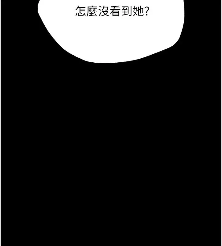 漫画《末日雕堡》第44话第102张图