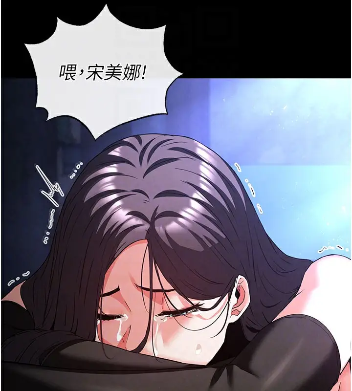 漫画《末日雕堡》第44话第103张图