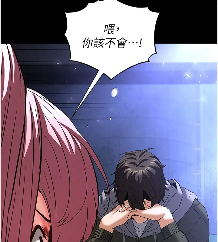 漫画《末日雕堡》第44话第108张图