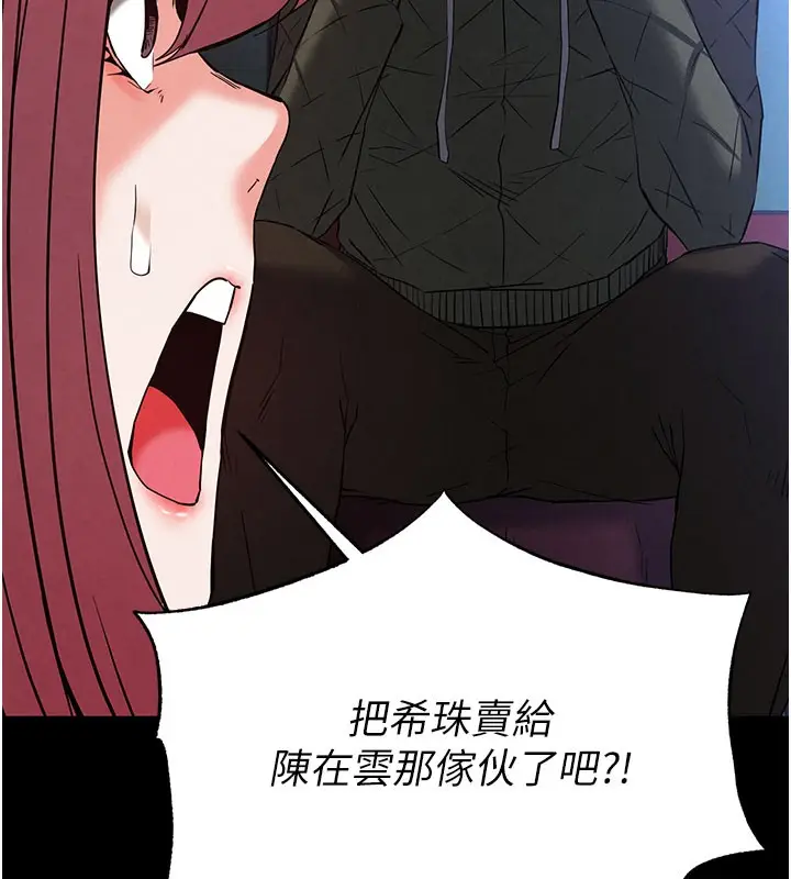 漫画《末日雕堡》第44话第109张图