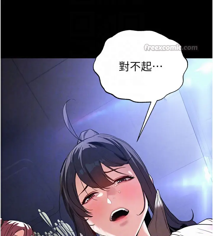 漫画《末日雕堡》第44话第112张图