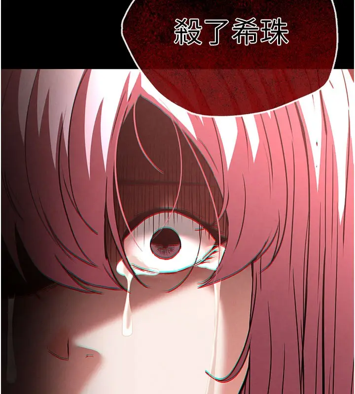 漫画《末日雕堡》第44话第115张图