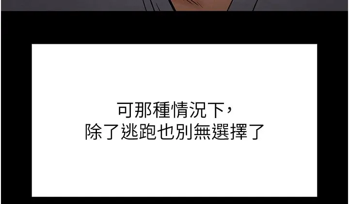 漫画《末日雕堡》第44话第124张图