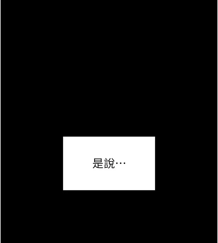漫画《末日雕堡》第44话第125张图