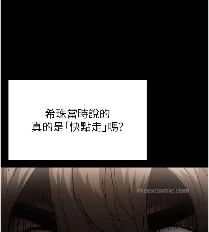 漫画《末日雕堡》第44话第126张图