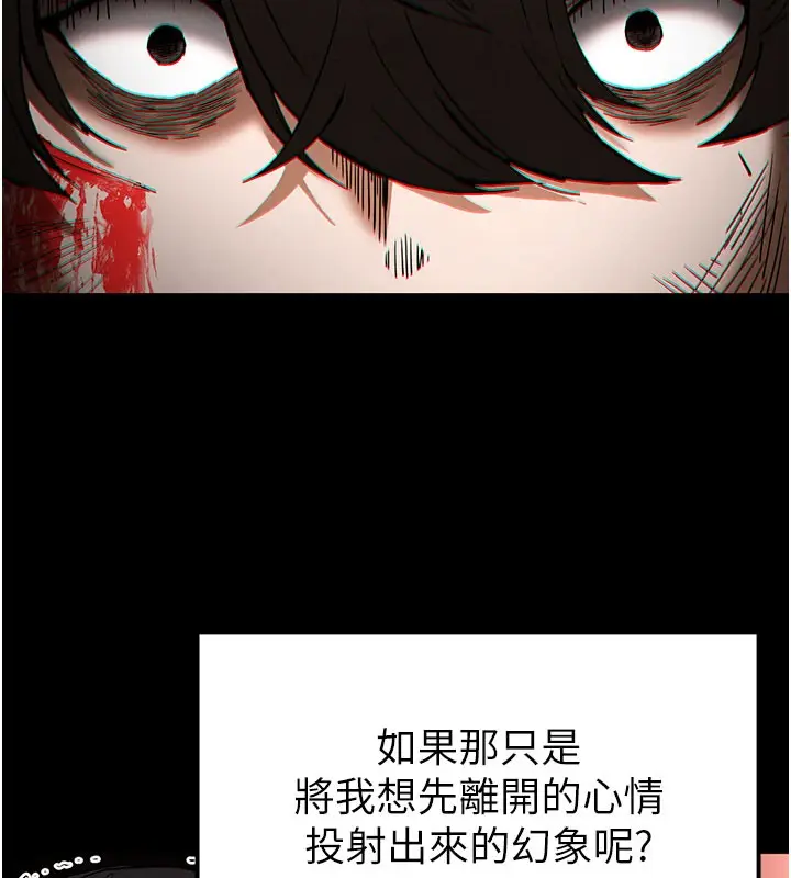 漫画《末日雕堡》第44话第127张图
