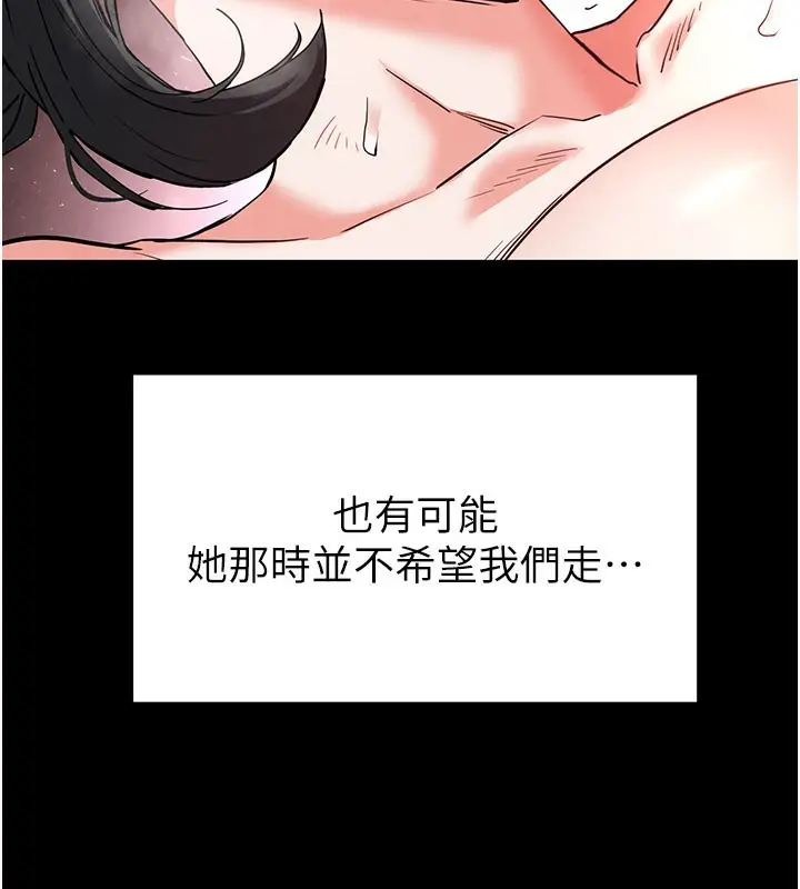 漫画《末日雕堡》第44话第129张图
