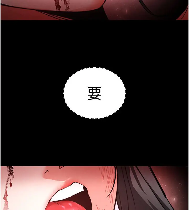 漫画《末日雕堡》第44话第131张图
