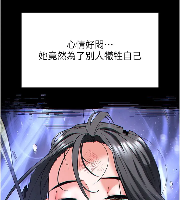 漫画《末日雕堡》第44话第134张图