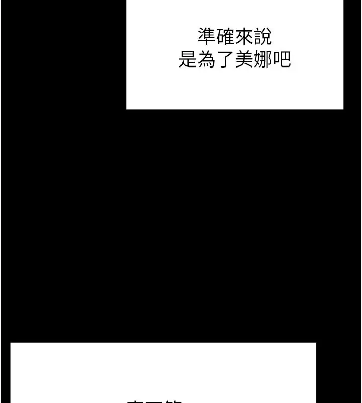 漫画《末日雕堡》第44话第136张图