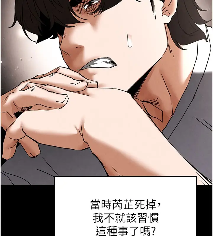 漫画《末日雕堡》第44话第138张图