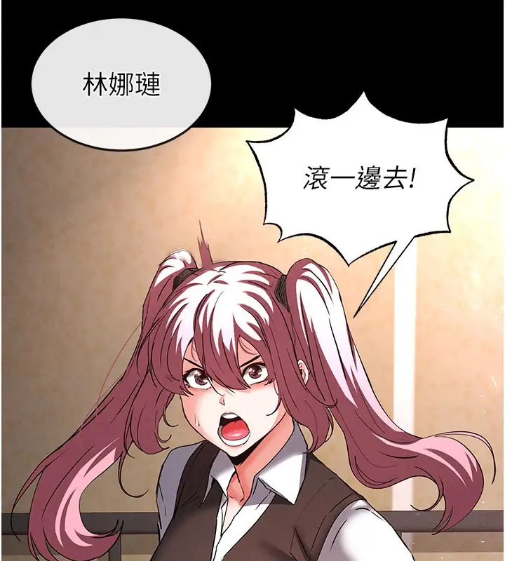 漫画《末日雕堡》第44话第150张图