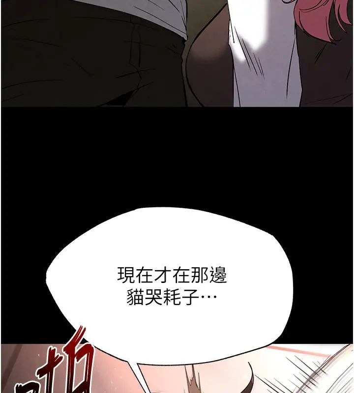 漫画《末日雕堡》第44话第155张图