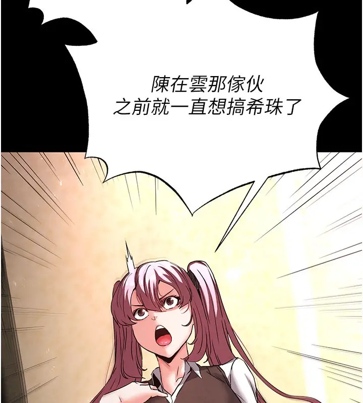 漫画《末日雕堡》第44话第158张图