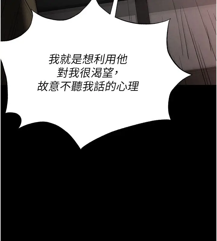 漫画《末日雕堡》第44话第160张图