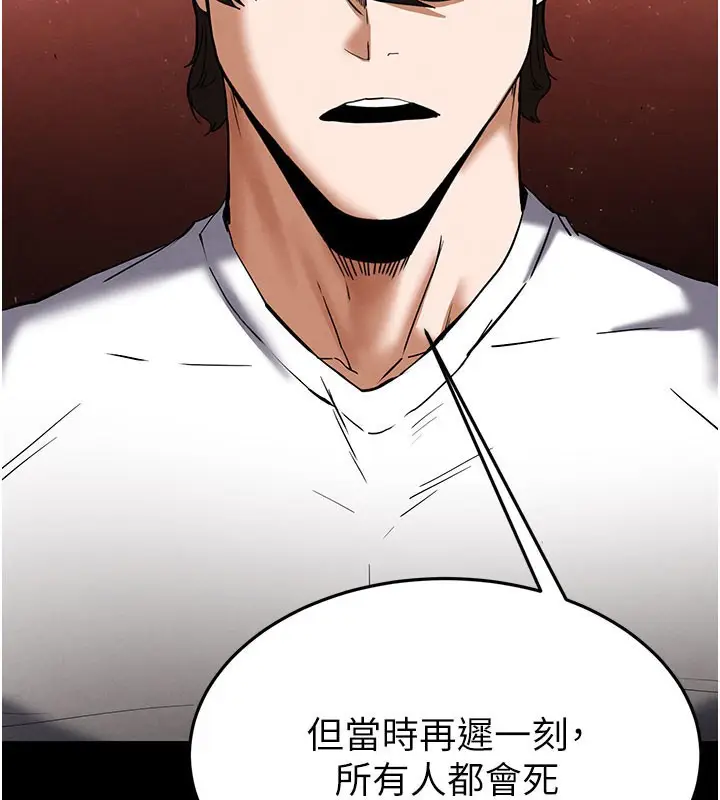 漫画《末日雕堡》第44话第164张图