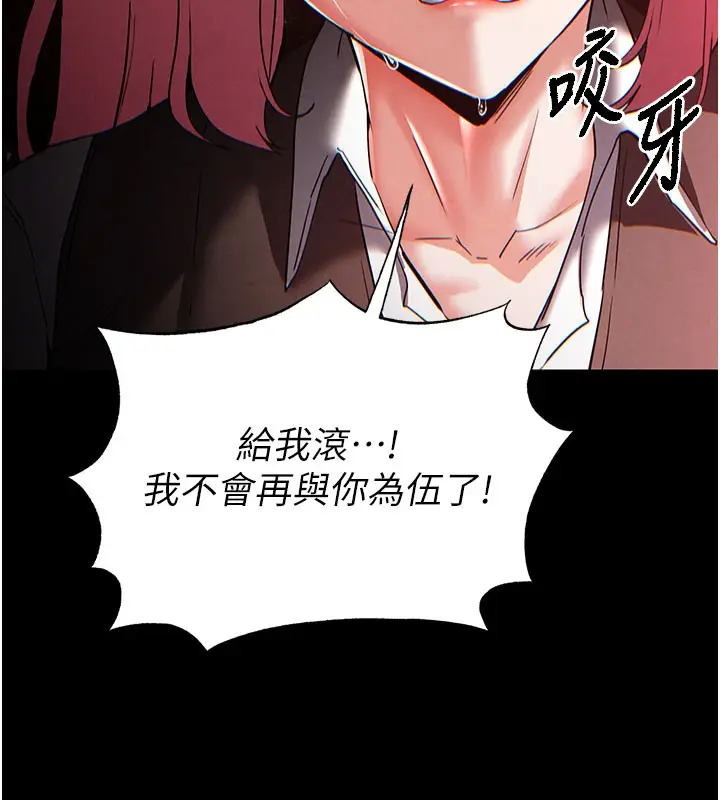 漫画《末日雕堡》第44话第167张图