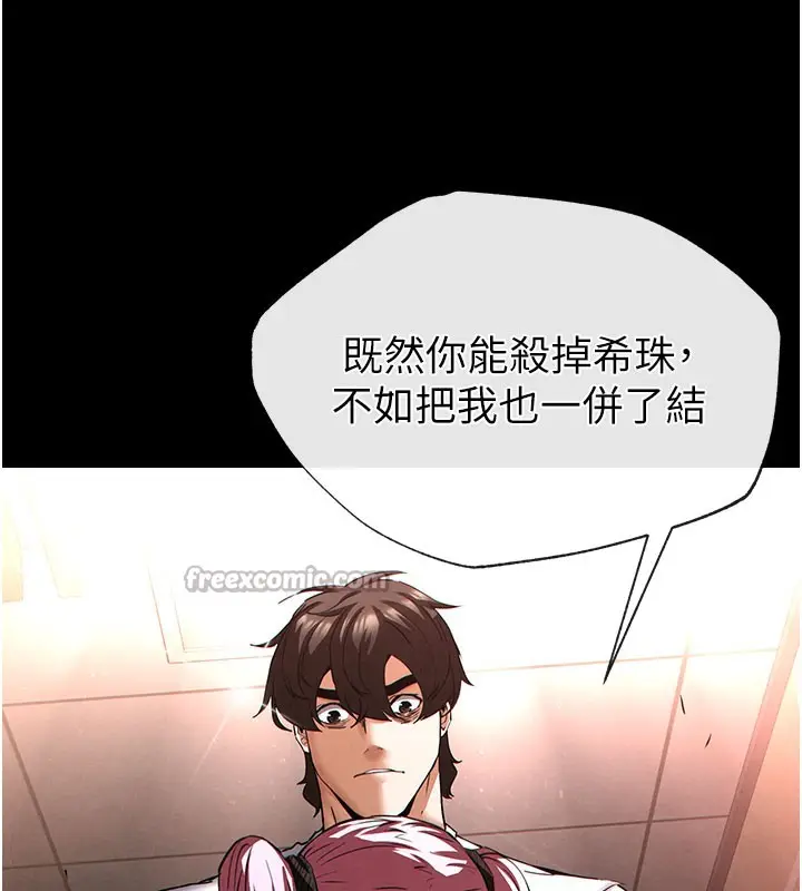 漫画《末日雕堡》第44话第168张图